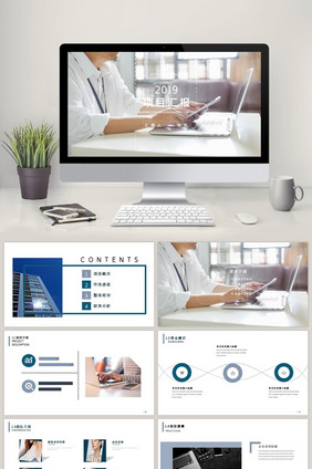 极简风项目计划汇报PPT模板
