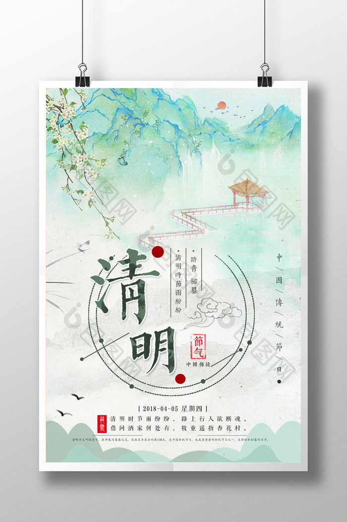 广告清明节素材清明节展板图片