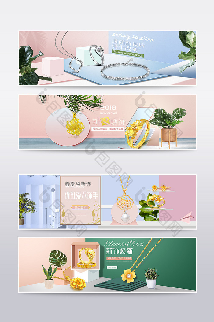 淘宝清新珠宝春夏简约首饰海报banner