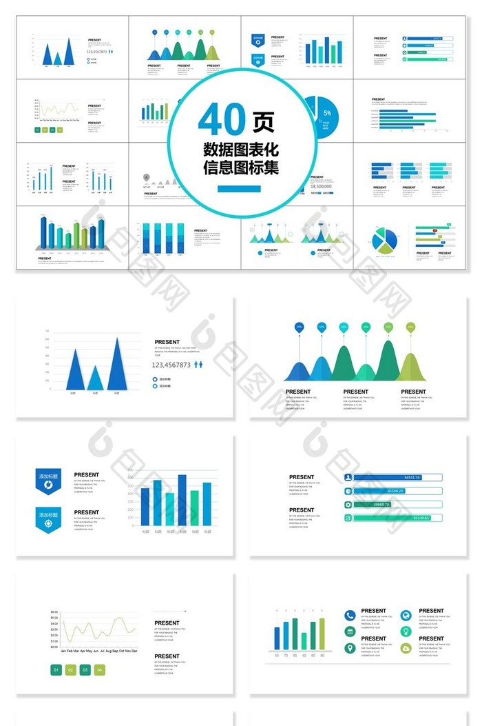 图表流程PPT图片