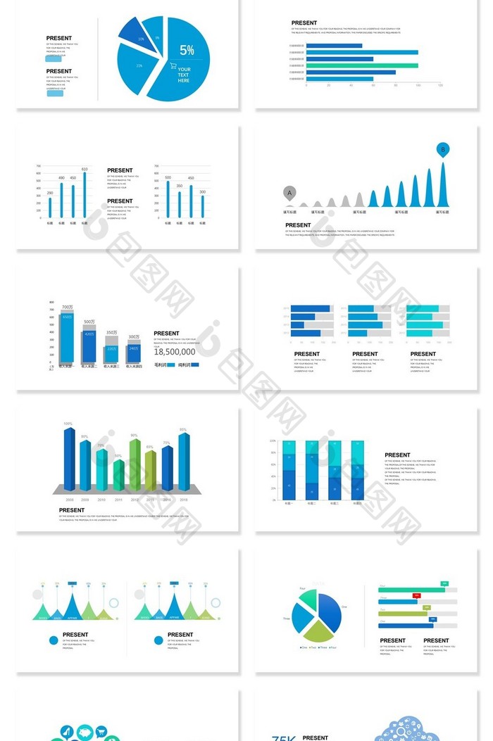 40页数据图表化图表集PPT模板免费下载-包图网
