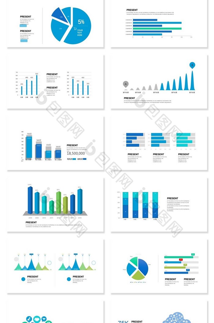40页数据图表化图表集PPT模板