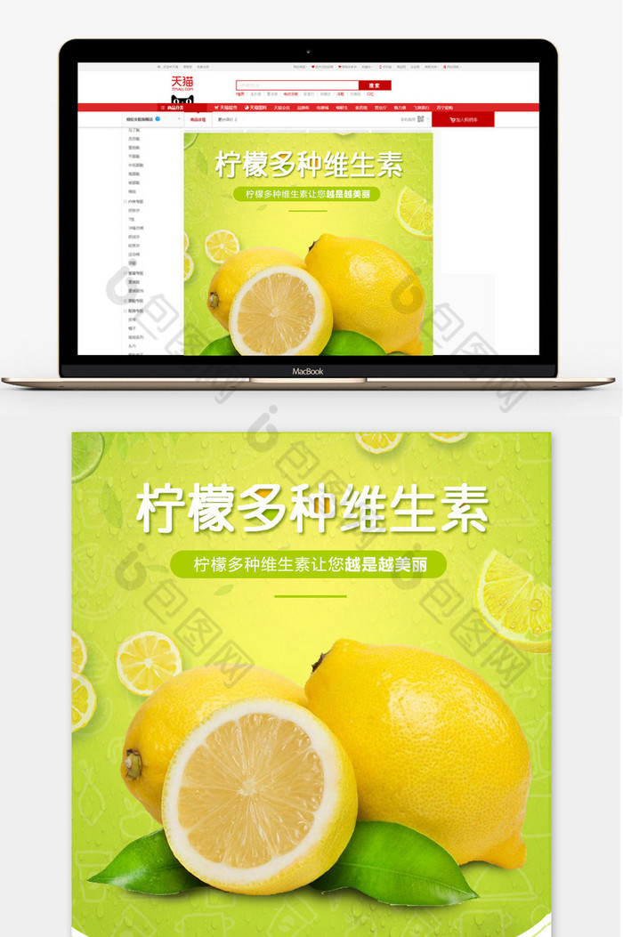 新鲜柠檬详情页面图片图片