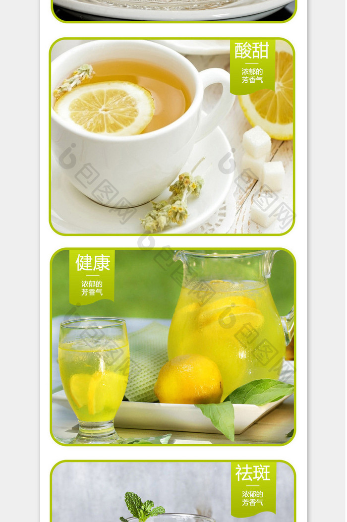 新鲜柠檬详情页面