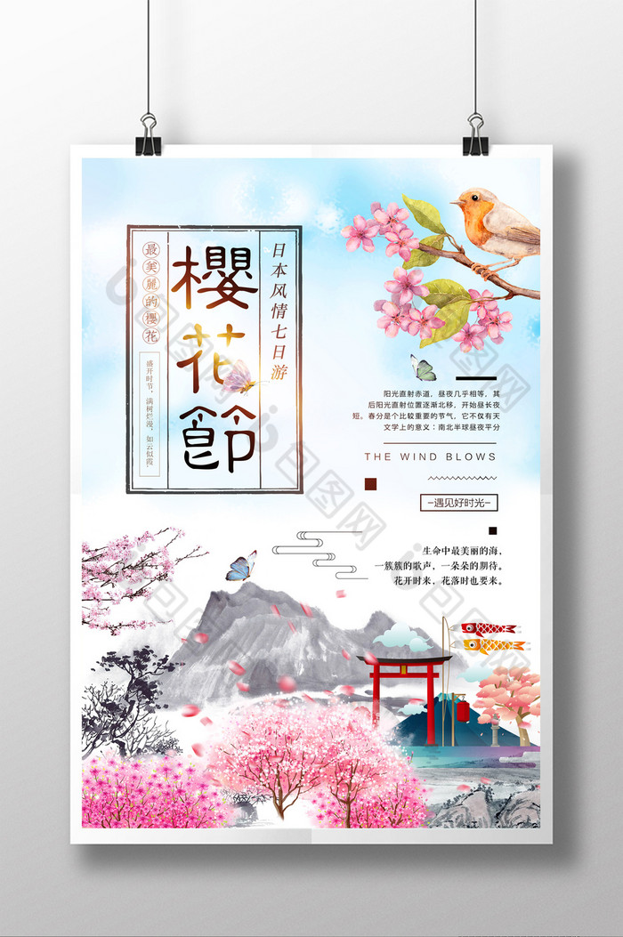 日系花海春天旅游武汉大学樱花节图片