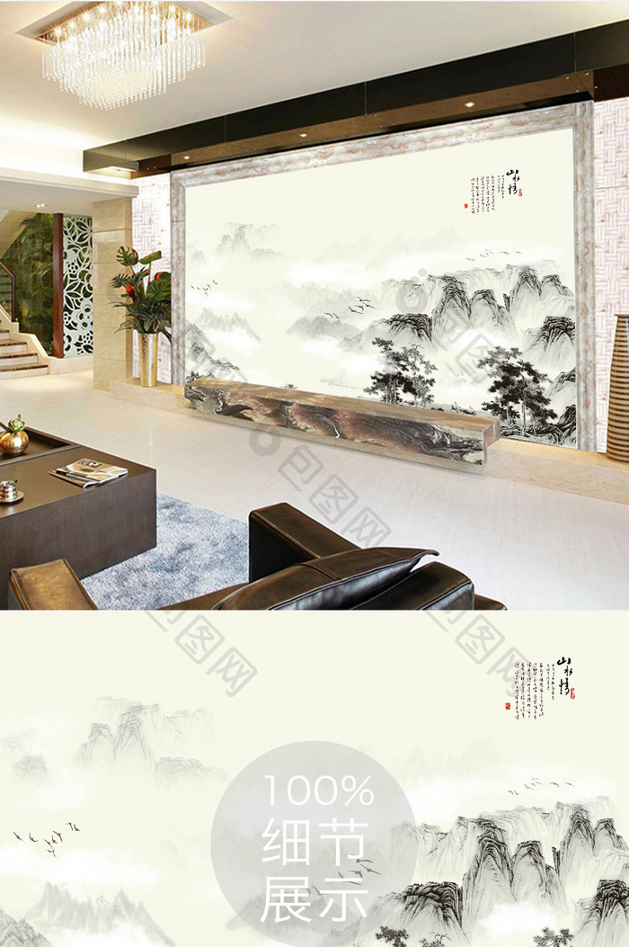 中国风中式水墨手绘山水电视背景墙