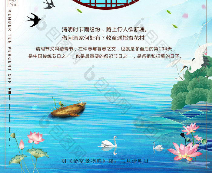 清明节蓝色复古风24节气中国传统节日海报