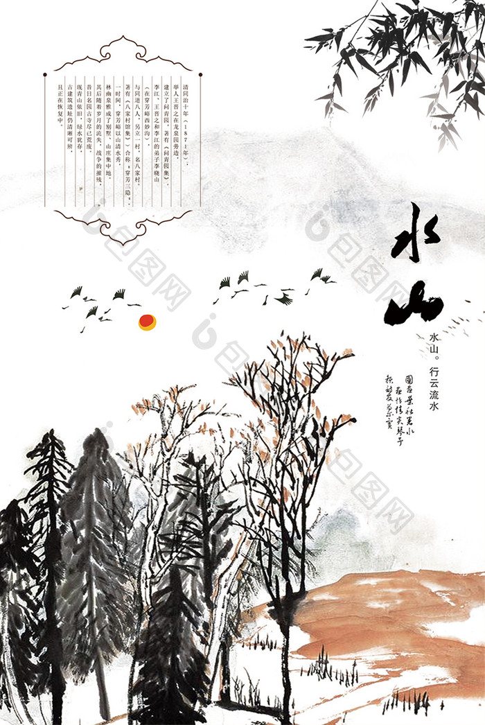 中国风山水装饰画