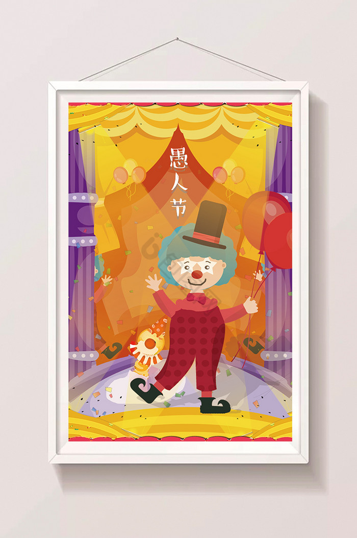 庆祝小丑欢庆愚人节快乐节插画图片