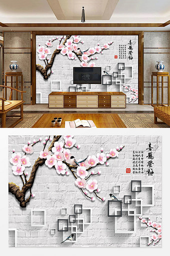 中式风格3D悬浮梅花喜鹊登梅电视背景墙图片
