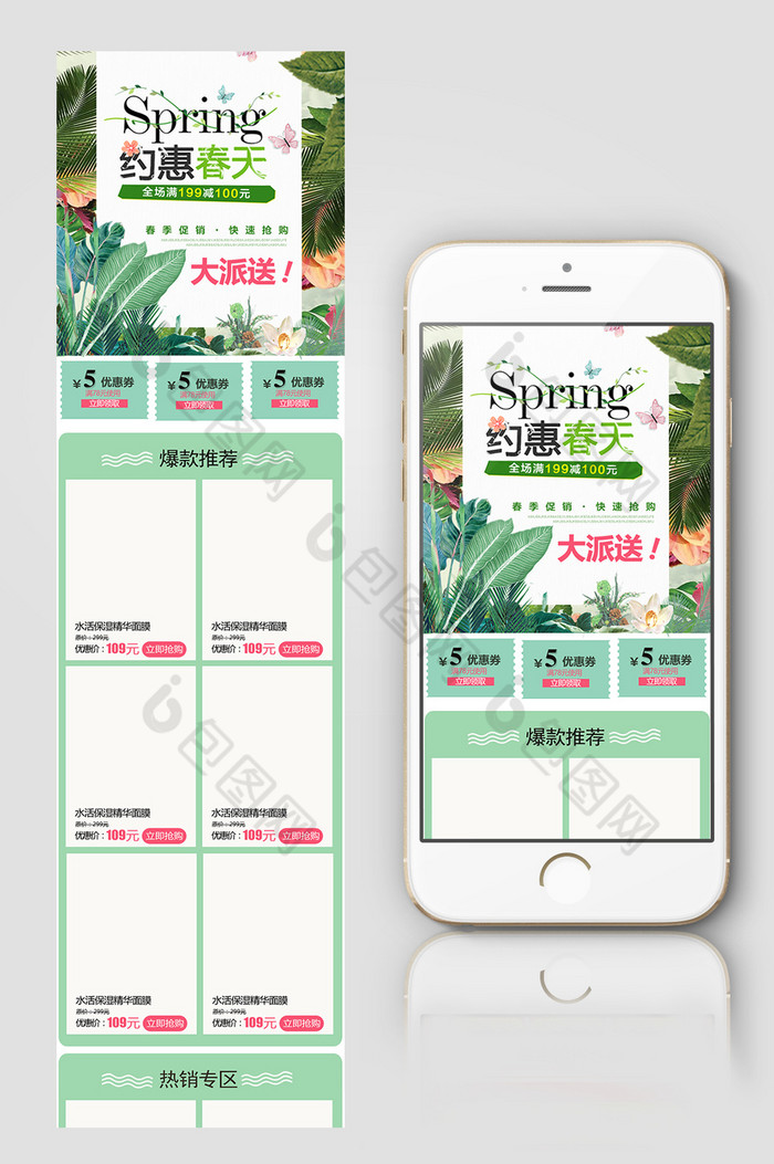 春季新品天猫手机首图片图片