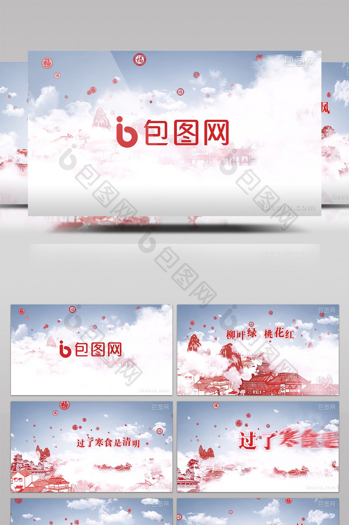 中国传统节日剪纸片花开场AE模板