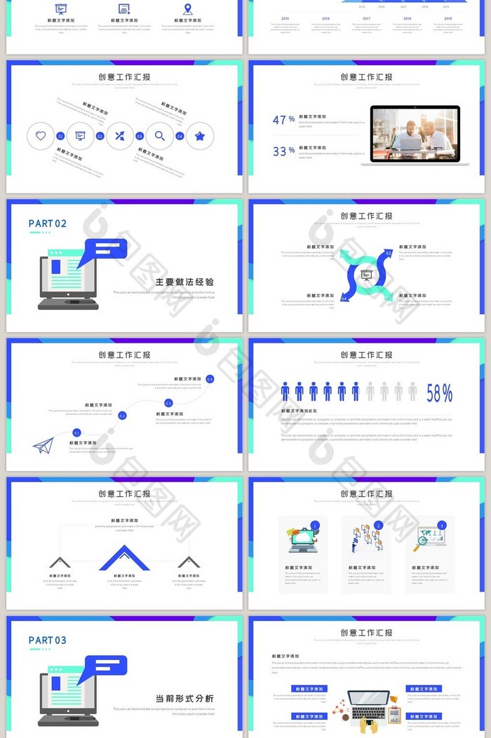 蓝色创意工作汇报通用PPT模板