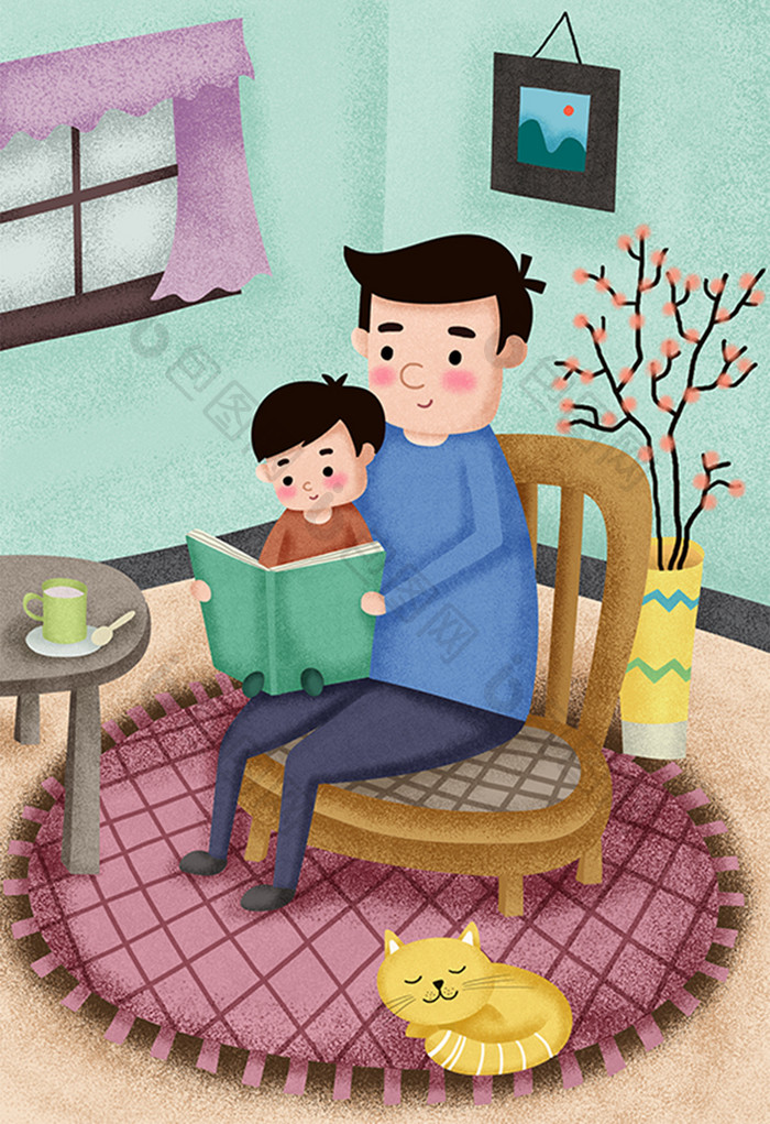 世界读书日父子看书插画