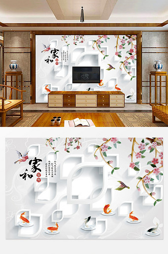 3D中式风格立体花卉电视背景墙图片