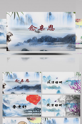 中国传统清明大气水墨扫墓祭祖片头ae模板图片