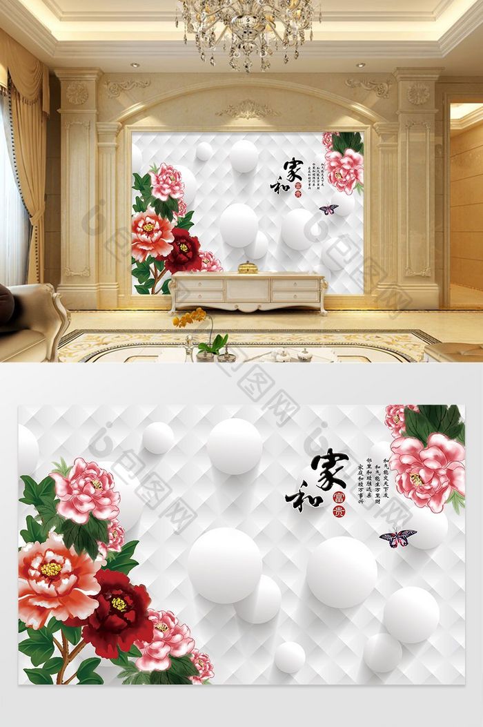 3D立体玉雕花卉电视背景墙