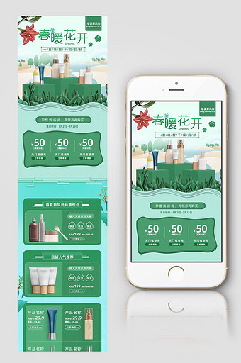 淘宝天猫手绘风春夏新风尚手机端首页素材图片