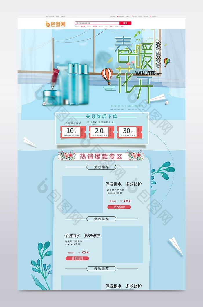 窗帘优惠券口红图片