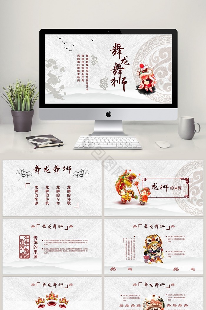 水墨中国风舞狮文化PPT模板图片