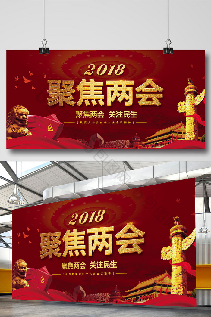 红色2018党建图片