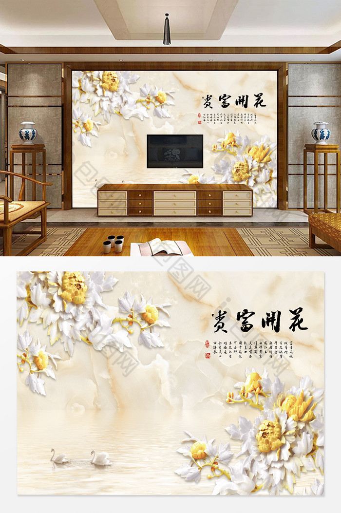 新中式立体花卉电视背景墙图片图片