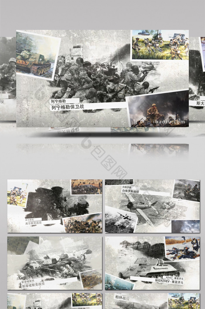 爱国主义战争历史主题幻灯片动画AE模板