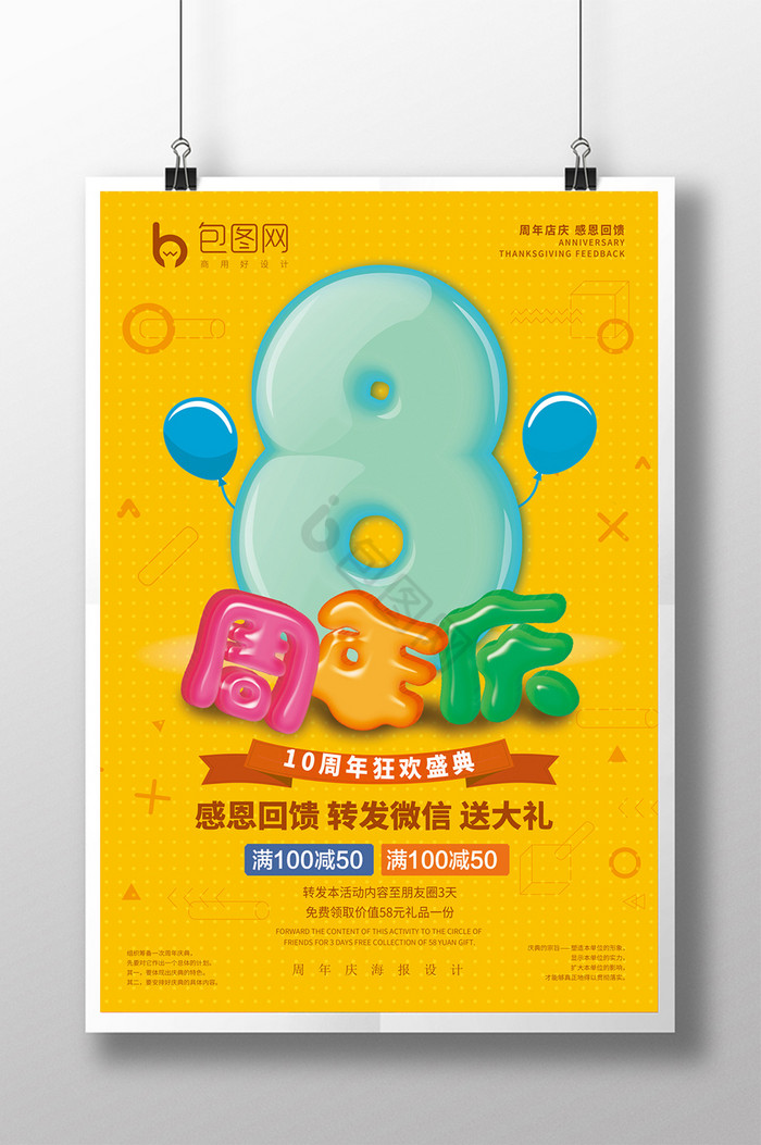 2020年8月党课学习