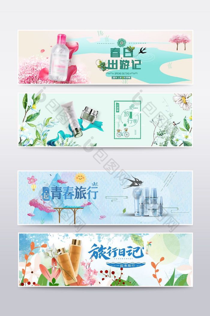 春夏新风尚春上新化妆品banner海报