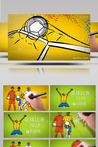 手绘18年世界杯足球宣传创意设计AE模板图片