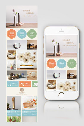 浅色背景简约风格家居淘宝天猫手机端首页模