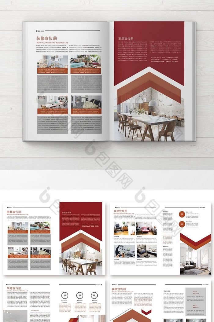 红色大气商务风格房地产整套画册设计