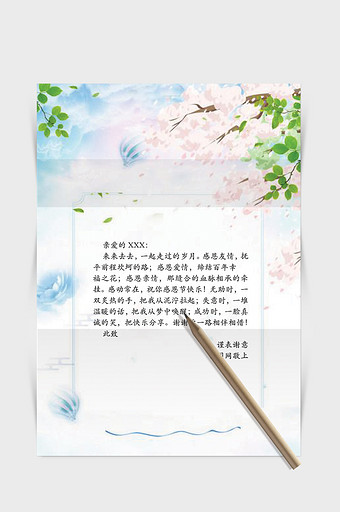 浪漫粉蓝花朵word感谢信信纸背景模板图片