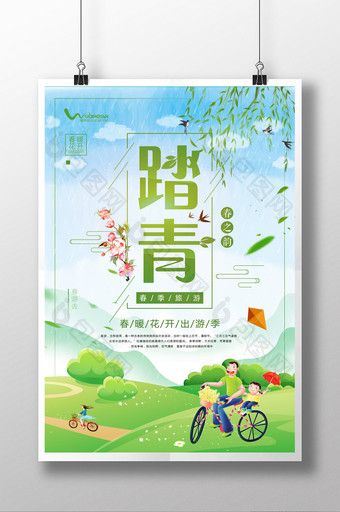 小清新唯美大气春季踏青旅游海报图片