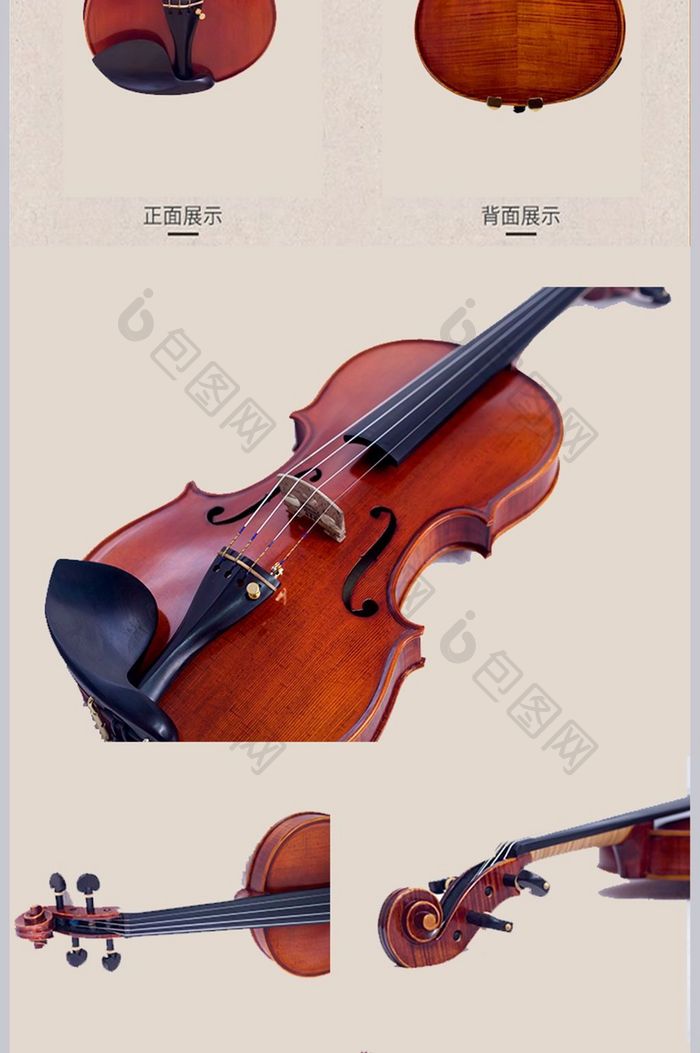 意大利实木纯手工小提琴详情页模板
