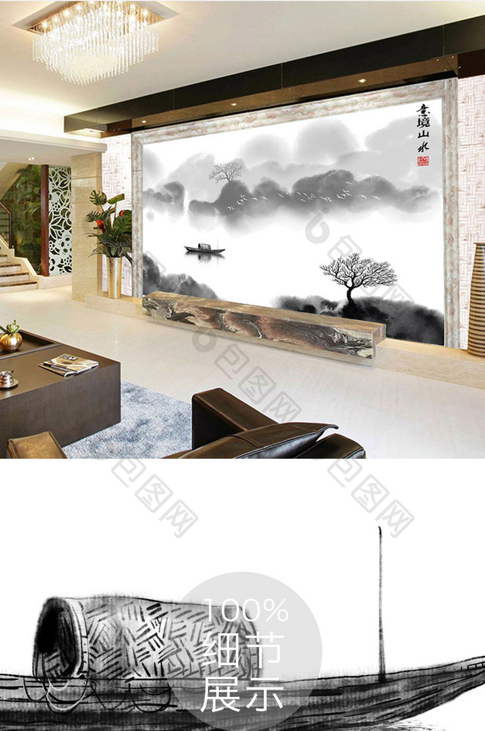 新中式水墨山水画电视背景墙