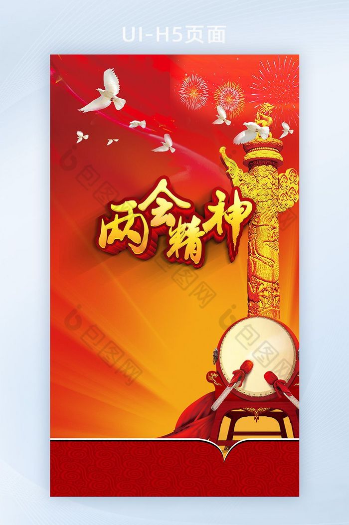 红色中国风插画图片