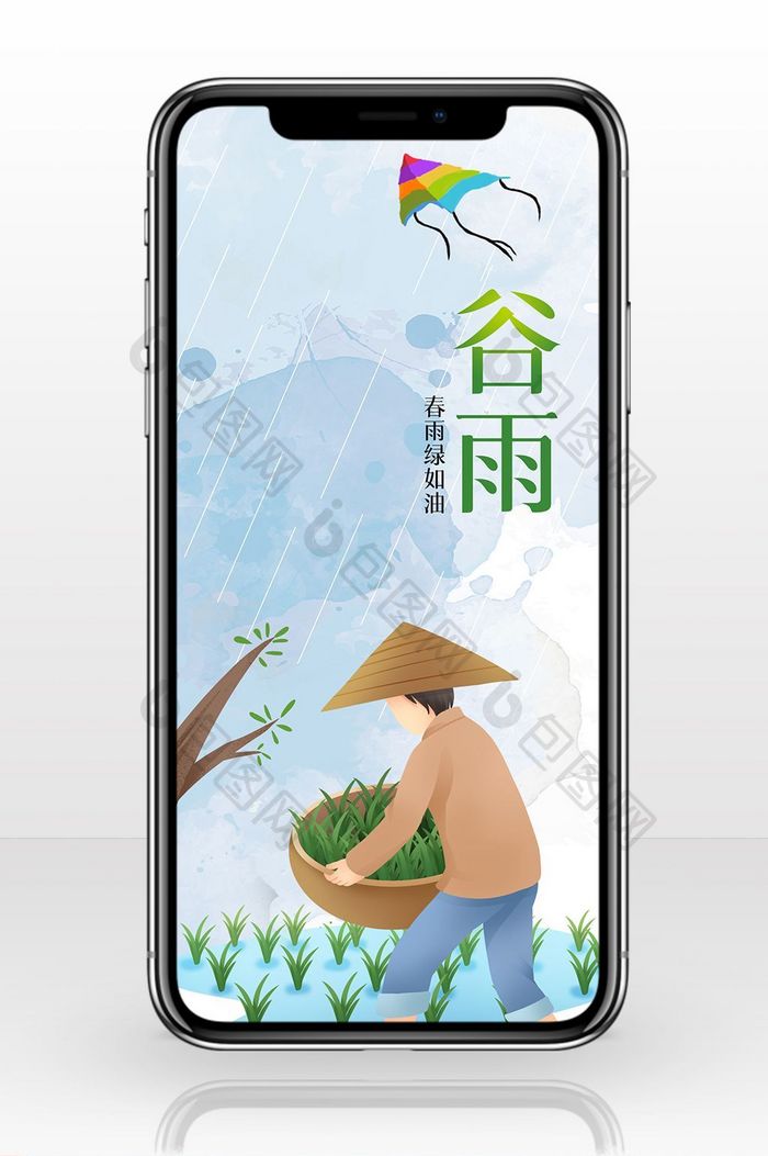 水彩清新谷雨手机海报图