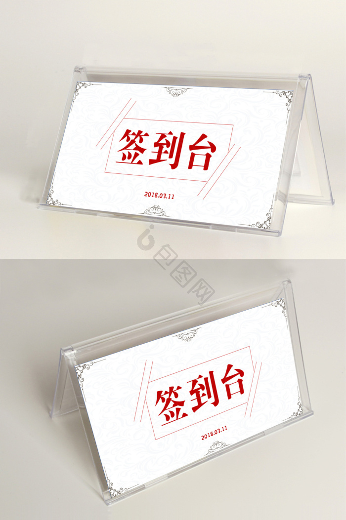 桌签word模板大全-桌签word模板图片-包图网