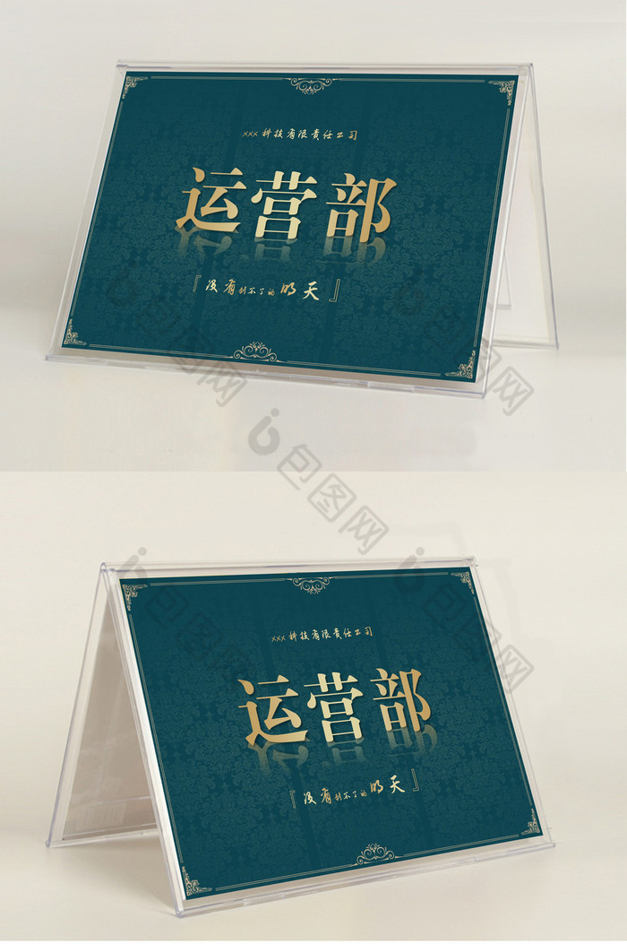 绿色中国风席卡word模板