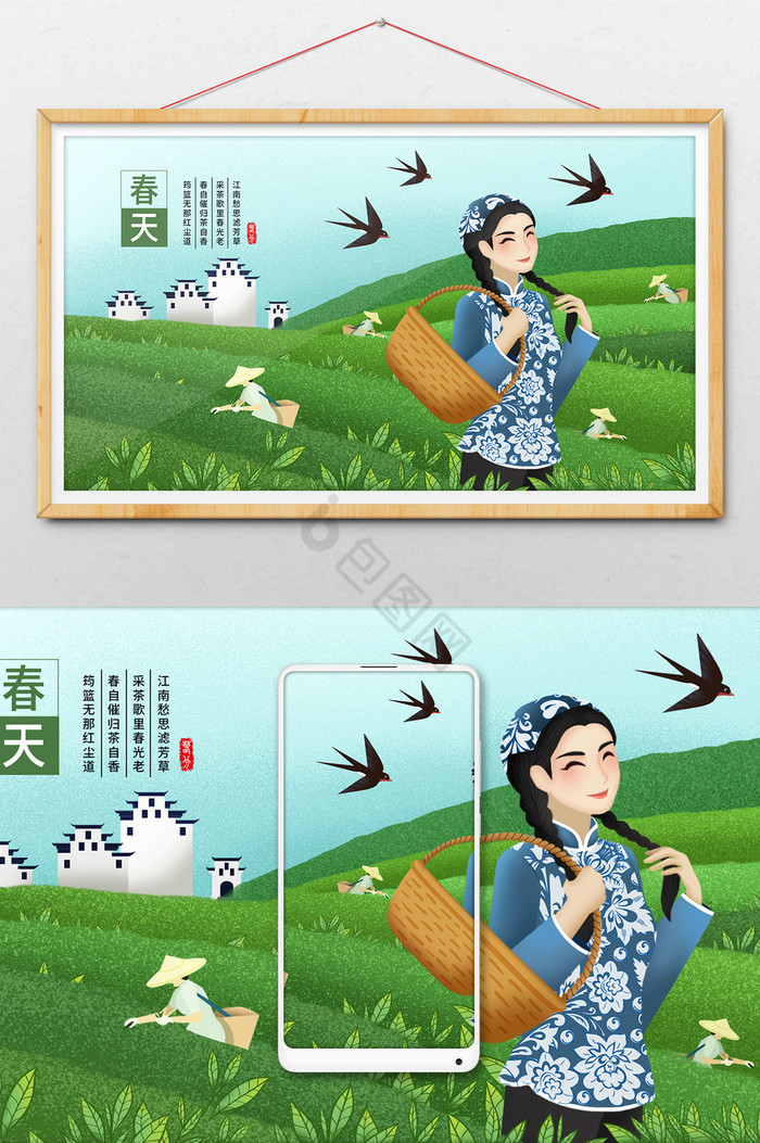 春天采茶少女踏青插画图片