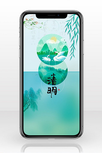 传统中国风绿色清明插画图片