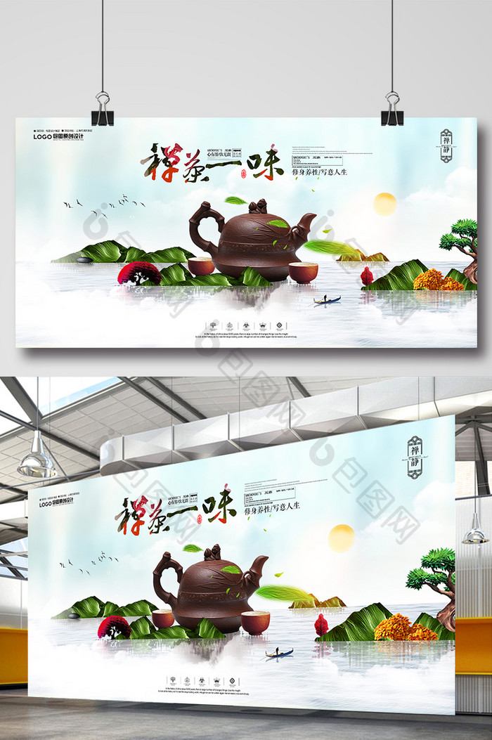 高端中国风茶叶文化展板