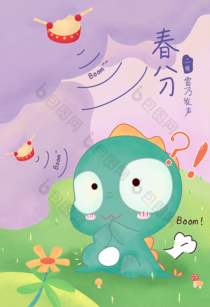 风春天春季春分二十四节气打雷插画图片