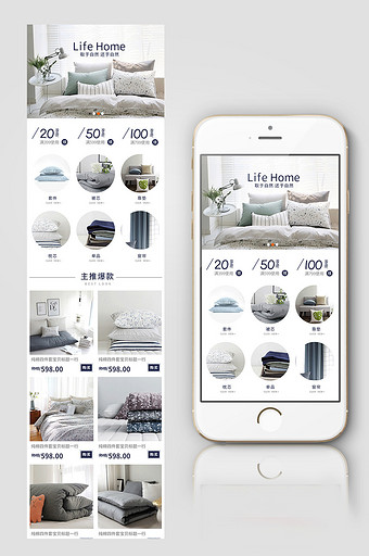 淘宝天猫家装节简约风家居用品手机端首页图片
