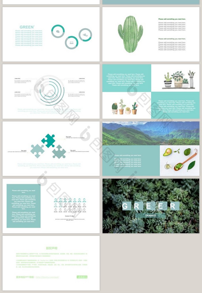 欧美风清新绿植PPT模板