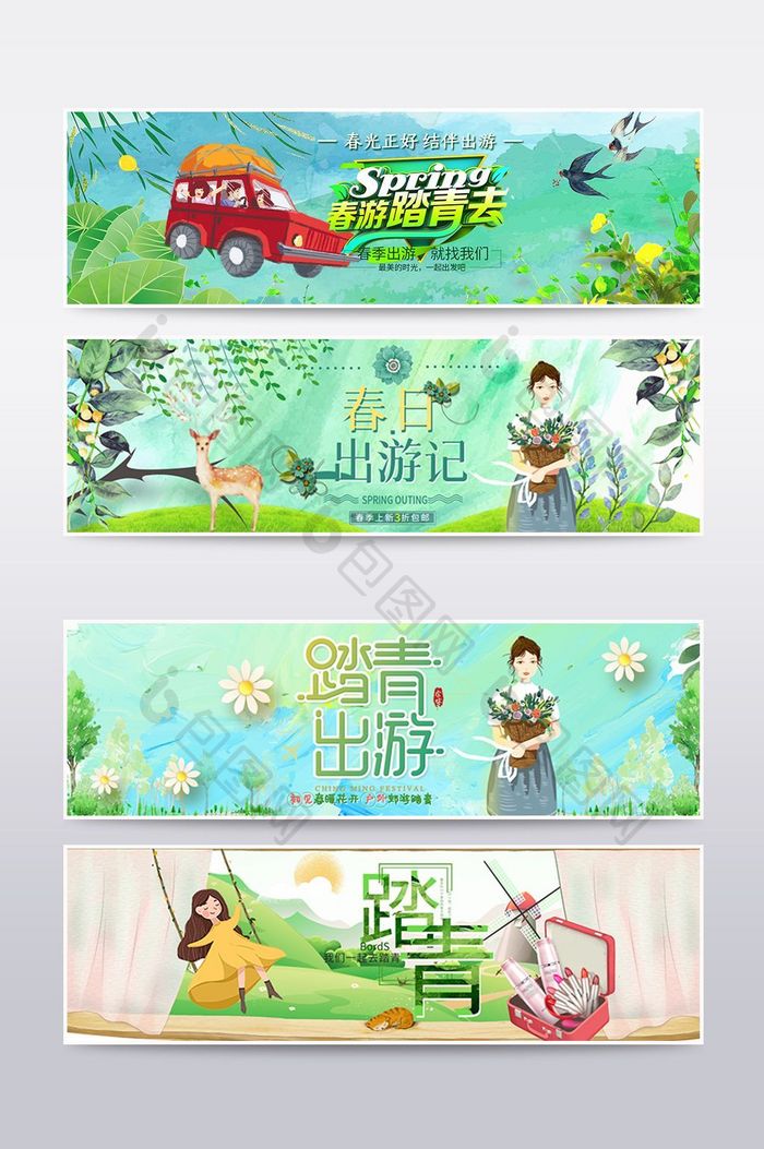 春季旅游出游季踏青清新海报banner