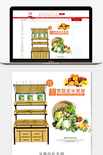 超市松木蔬菜水果货架展示架图片