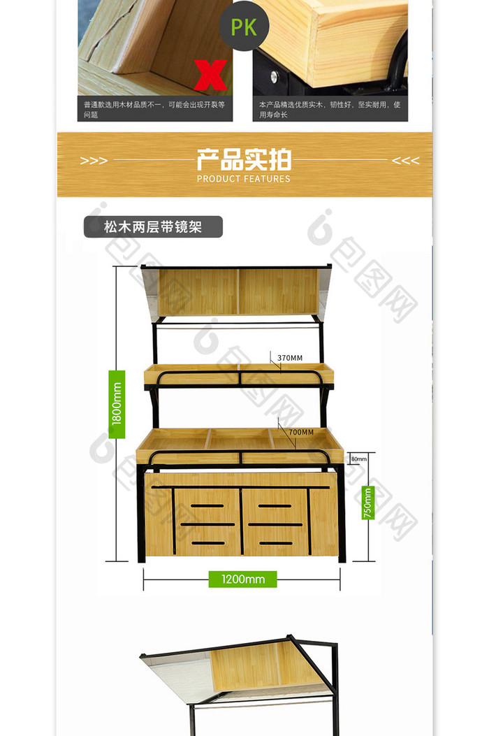 超市松木蔬菜水果货架展示架