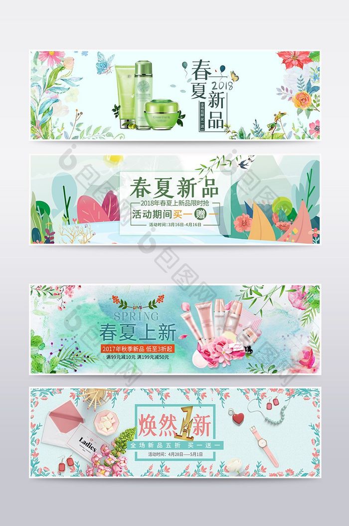 清新绿色天猫淘宝护肤品海报banner